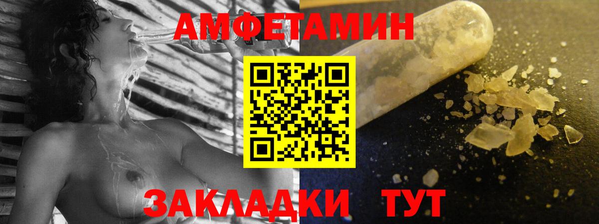 Amphetamine Premium Родники