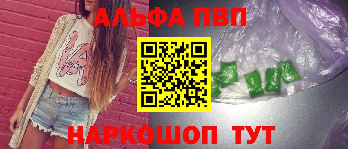 A PVP кристаллы Родники