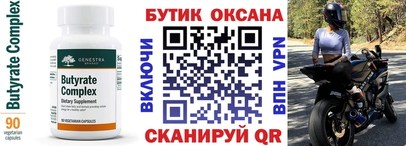 как найти закладки  mega ТОР  Бутират GHB  Родники 