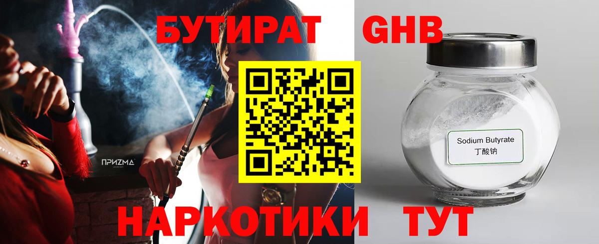 БУТИРАТ  Вход с VPN  Родники  БУТИРАТ вода 