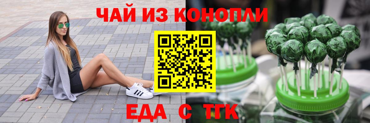 Cannafood конопля  Вход с VPN  Родники 