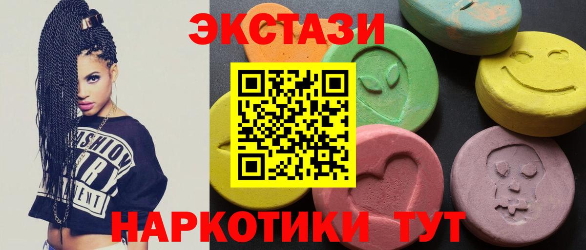 Ecstasy 280мг Родники