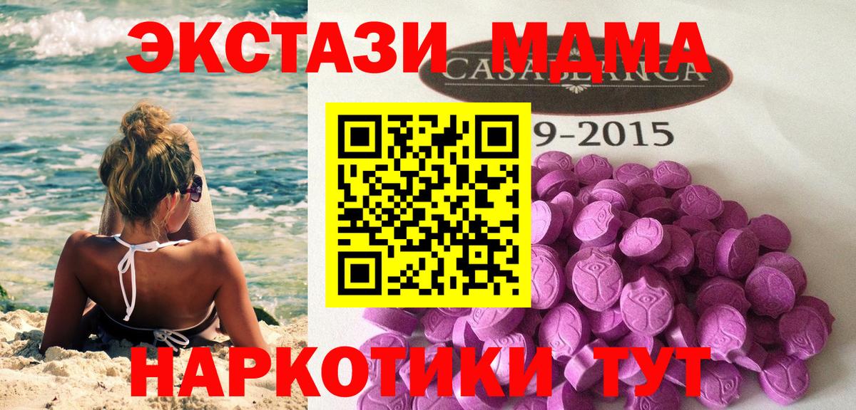 ЭКСТАЗИ Cube  Вход с VPN  Родники  Ecstasy TESLA 