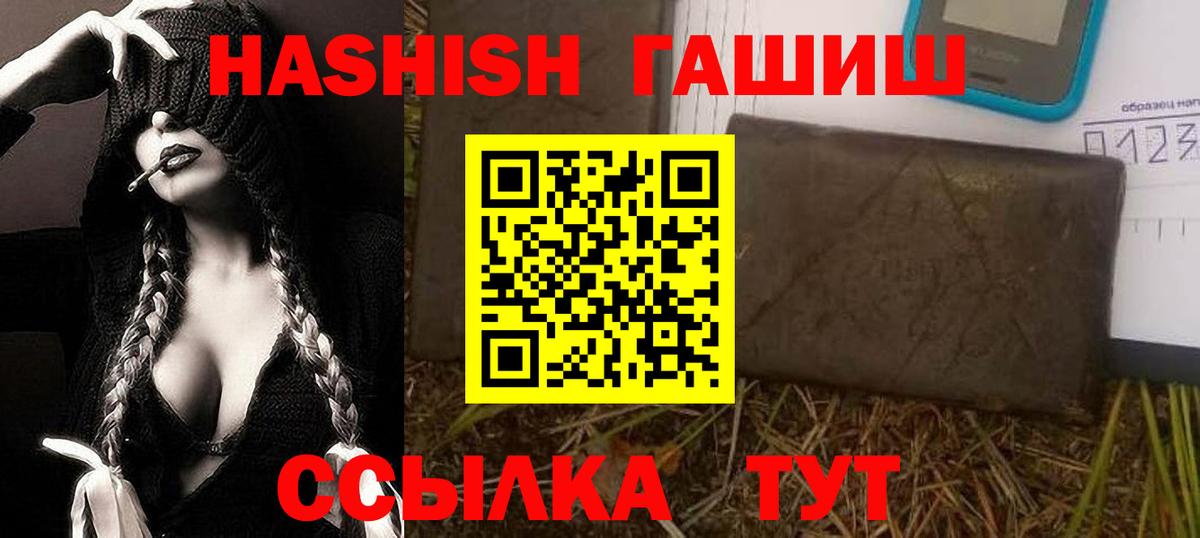 ГАШ AMNESIA HAZE  ГАШИШ VHQ  Родники  ГАШ  Вход с VPN 