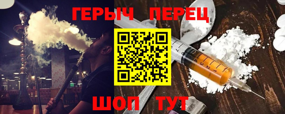 Героин герыч  Вход с VPN  Родники 