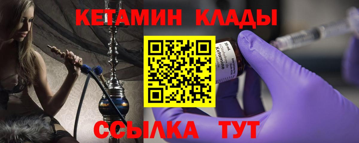 Родники  КЕТАМИН VHQ  Вход с VPN 