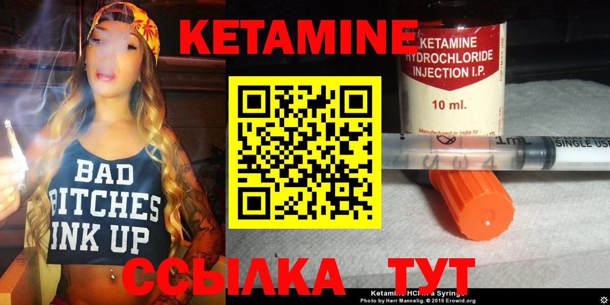 Кетамин ketamine Родники
