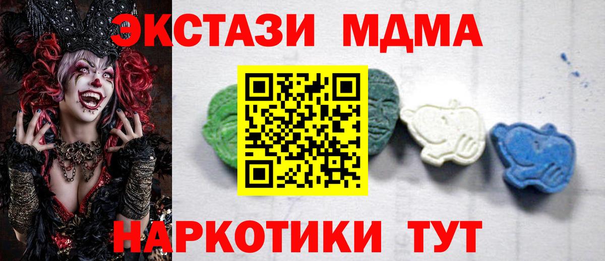 Родники  МДМА crystal  МДМА  Вход с VPN 