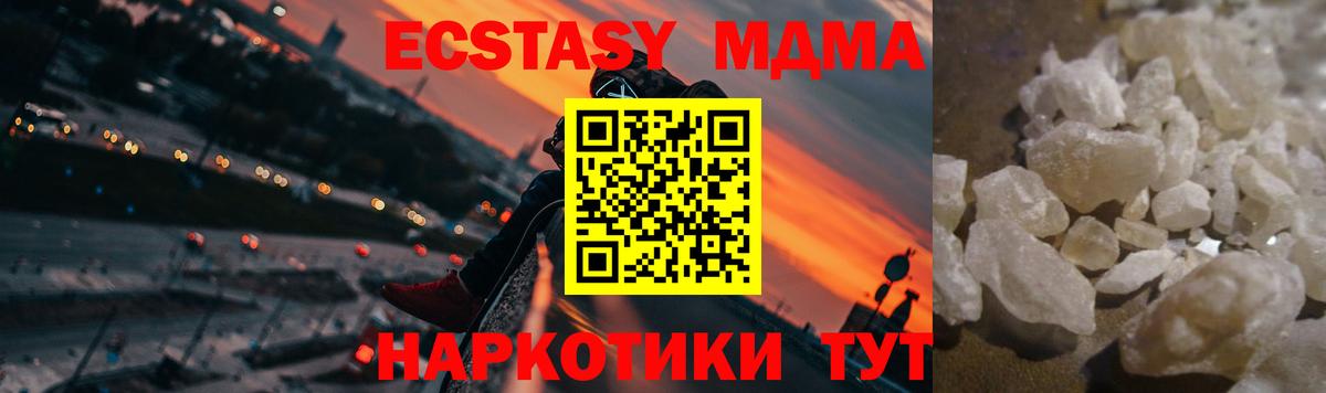 MDMA Molly Родники