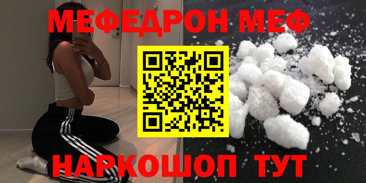 Родники  как найти наркотики  Мефедрон 4 MMC  Меф  Вход с VPN  МЕФ кристаллы 
