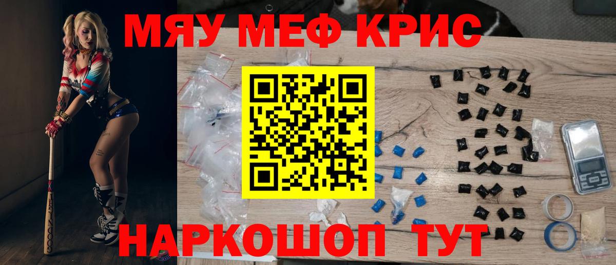 МЕФ кристаллы Родники