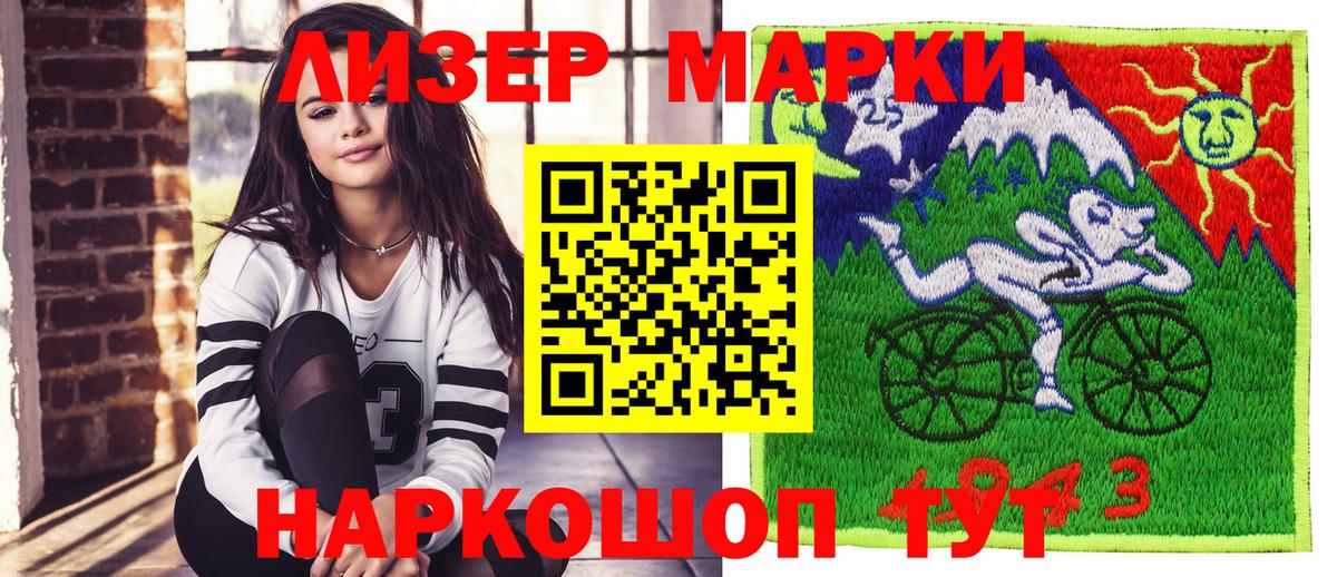 Наркотические марки 1,8мг Родники