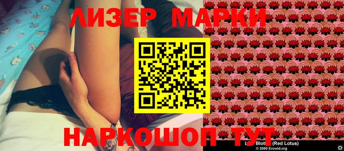 Родники  Марки N-bome  Вход с VPN  Марки 25I-NBOMe 1,8мг 